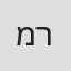 מוטי רז